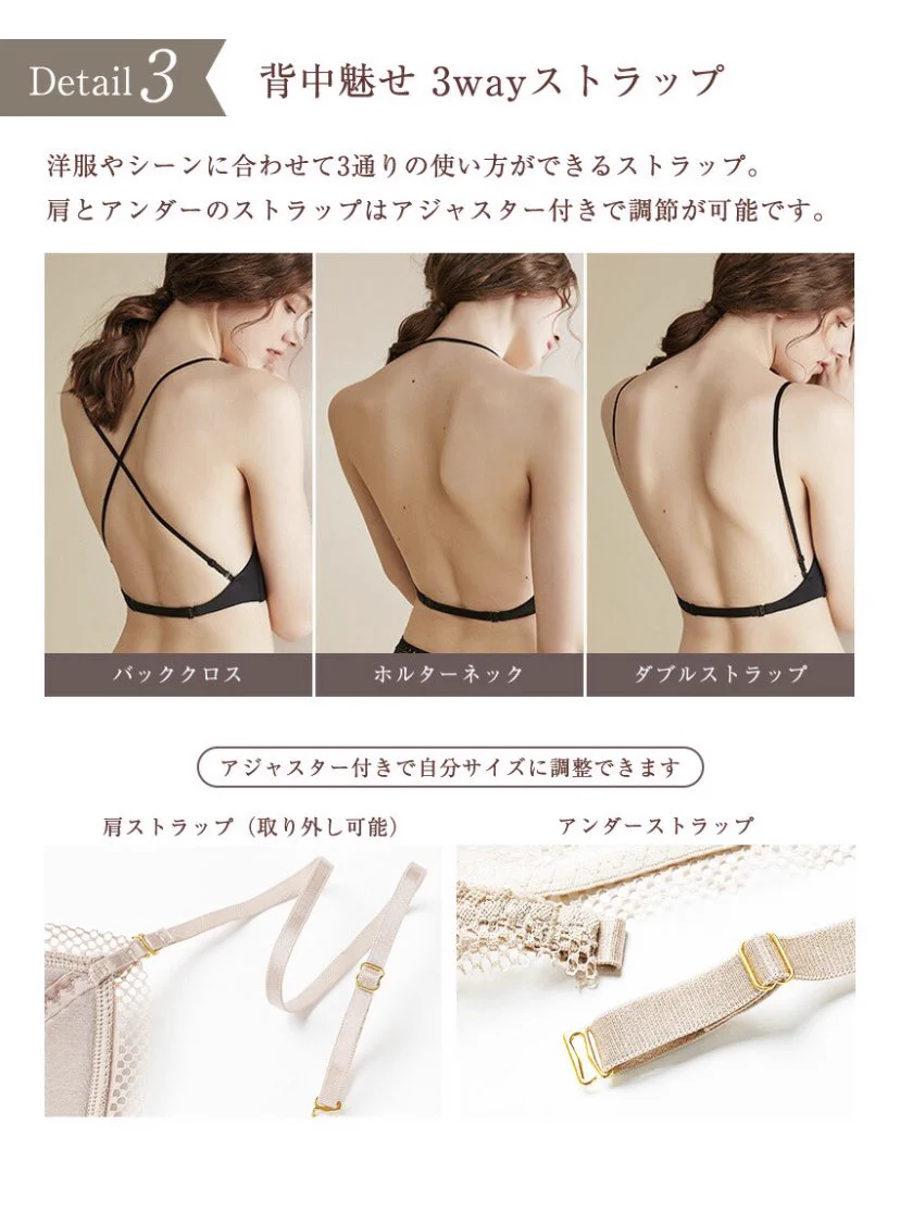 背中が開いたトップスにはこれ♡インナーに最適な「バックオープンブラ」