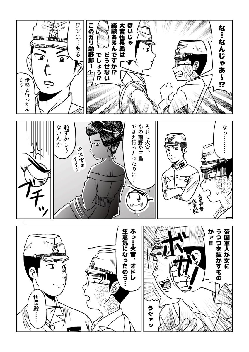 Ksnk1905's tweet photo. 遊郭に行ったことがない兵隊

#創作漫画 https://t.co/2IscJeUdJn