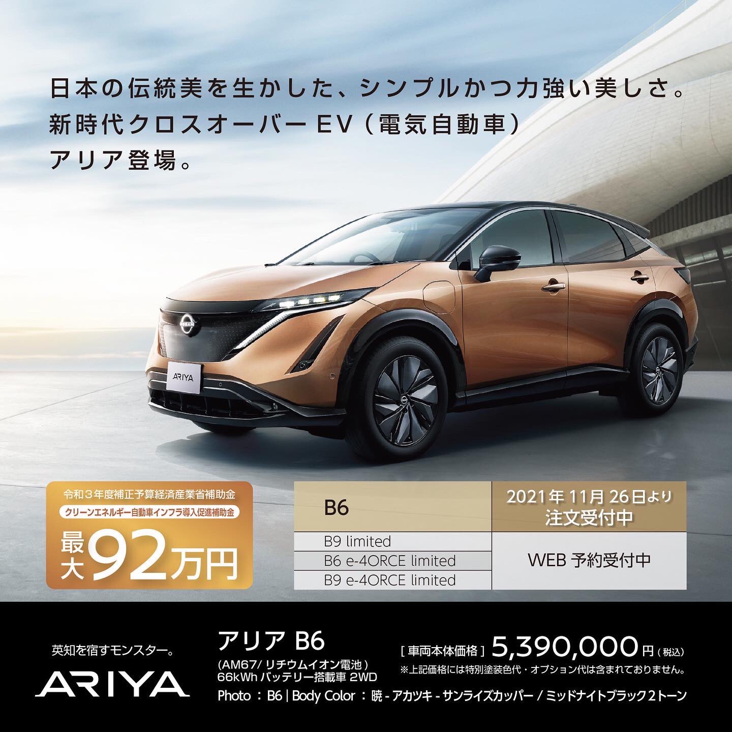 琉球日産 Ryukyu Nissan Twitter