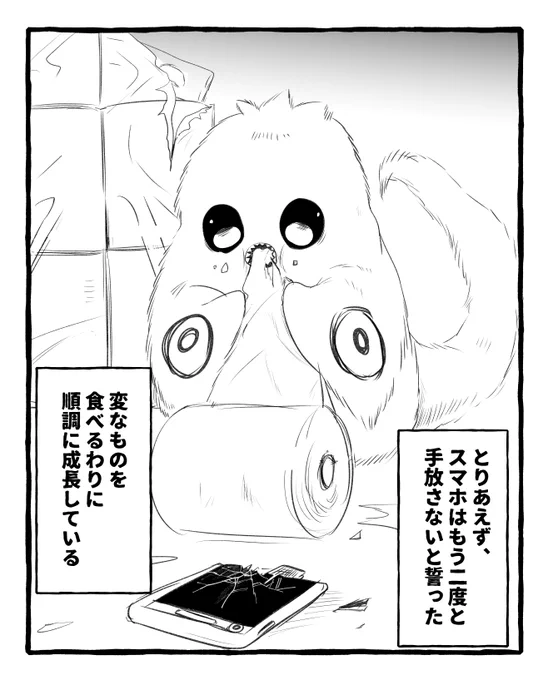 番外編・参加型企画
「"みんな"で人外を育てる話。」③

下に続くアンケートにご協力よろしくお願い致します～👾
あとラスト1回、ぜひお付き合いください✨

現在決まった性質⇒ ①良い子に(育つ) ②異食 
#人外たちと暮らそうシリーズ
#コルクラボマンガ専科 
