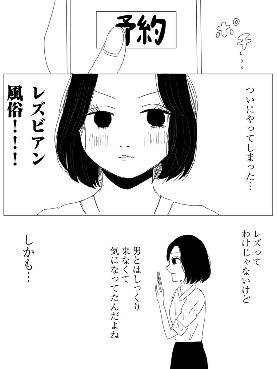 レズビアン風俗 のイラスト マンガ作品 9 件 Twoucan