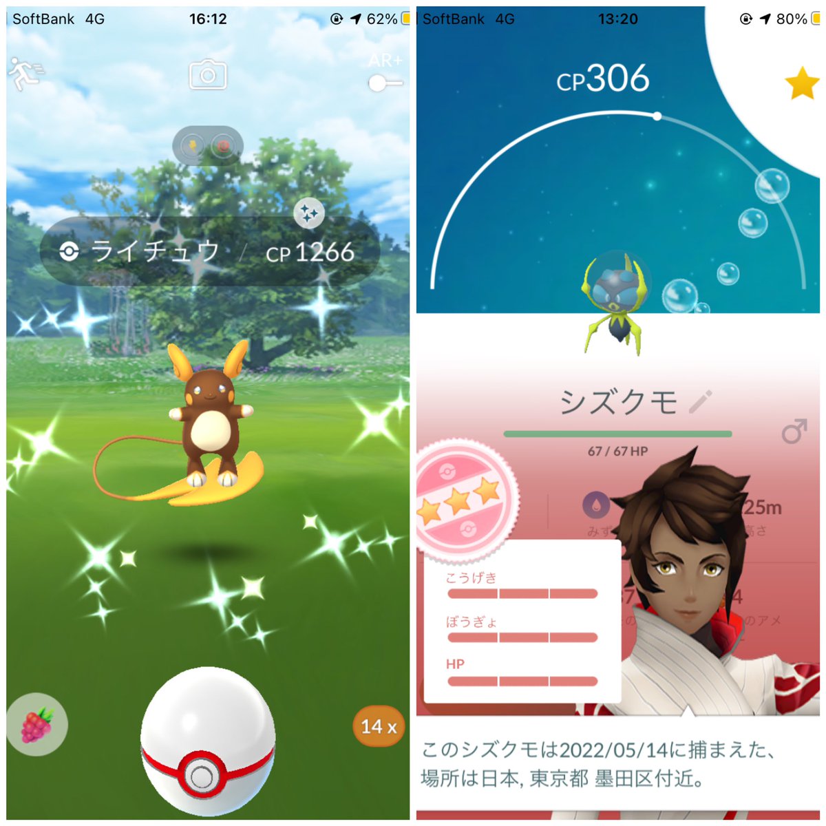 ポケモンgo シズクモの入手方法 能力 技まとめ 攻略大百科