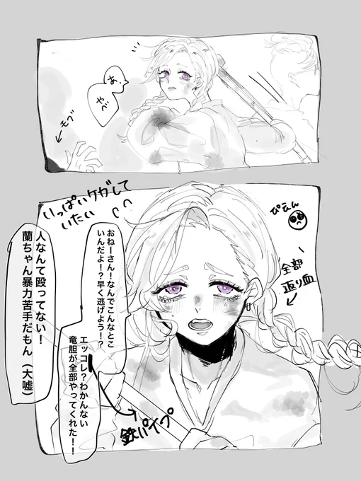 【修i正して再i掲】
猫かぶりなranチャン(13)
#tkrvプラス 