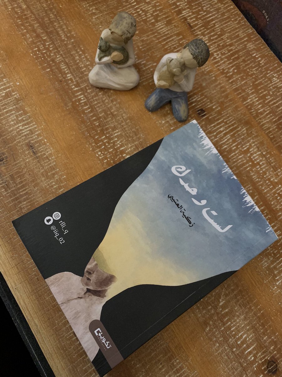 seen_library's tweet photo. طلب اليوم كتاب #لست_وحدك و #مأزق_مفتعل 😍♥️ https://t.co/S9Cae613AD