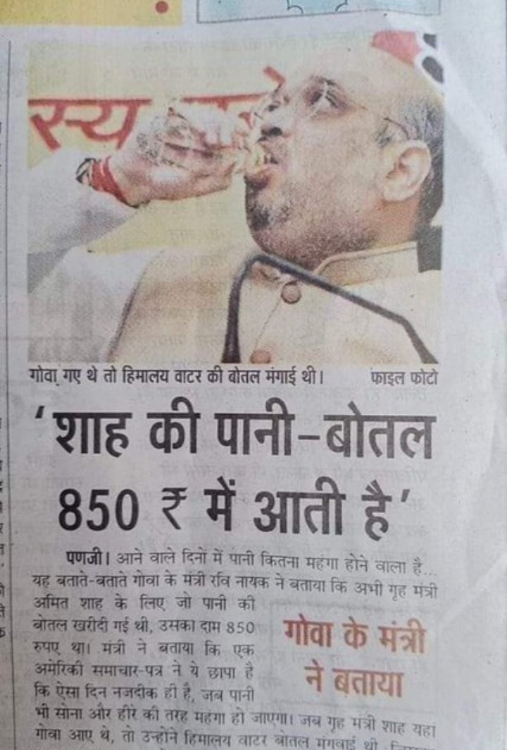 Chintusinghra18's tweet photo. यह हुई न बात, 
शाही ठाठ. 
गैस सिलिंडर से तो कम है...
#PetrolDieselPrice https://t.co/N9Yw3iwQ2l