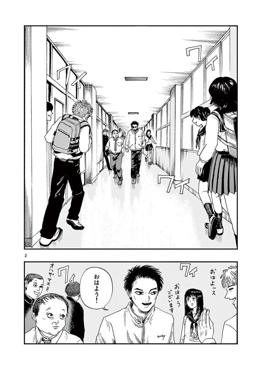 自殺願望がある少年の、唯一の希望とは?(1/4)
※ホラー漫画です。 