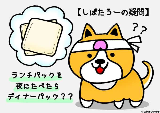 【しばたろーの疑問】
〜毎日投稿804日目〜
★1000ネタまで残り196ネタ★
#イラスト #絵 #漫画 #マンガ 