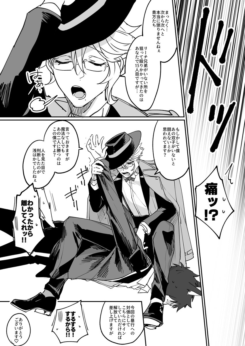 好きな人の前でだけ可愛い子ぶりっこするタイプのイデアズ💀🐙(1/2)
力も強くて魔力もあって頭の回転もはやく「雄」としてめちゃくちゃ強い男が、好きな人に対してだけは自分が女役であることを受け入れてるのがすき
