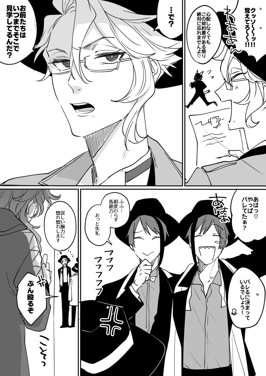 好きな人の前でだけ可愛い子ぶりっこするタイプのイデアズ💀🐙(1/2)
力も強くて魔力もあって頭の回転もはやく「雄」としてめちゃくちゃ強い男が、好きな人に対してだけは自分が女役であることを受け入れてるのがすき