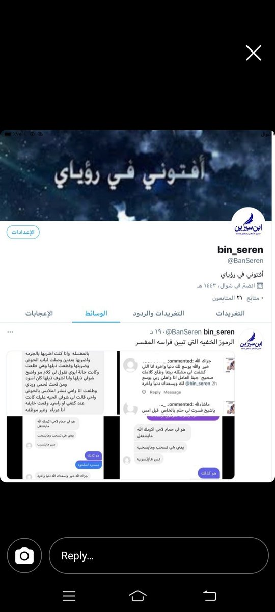 KhlidUm's tweet photo. افضل شيخ مفسر للرؤيا 
@BanSeren https://t.co/l6ceUTUqhx