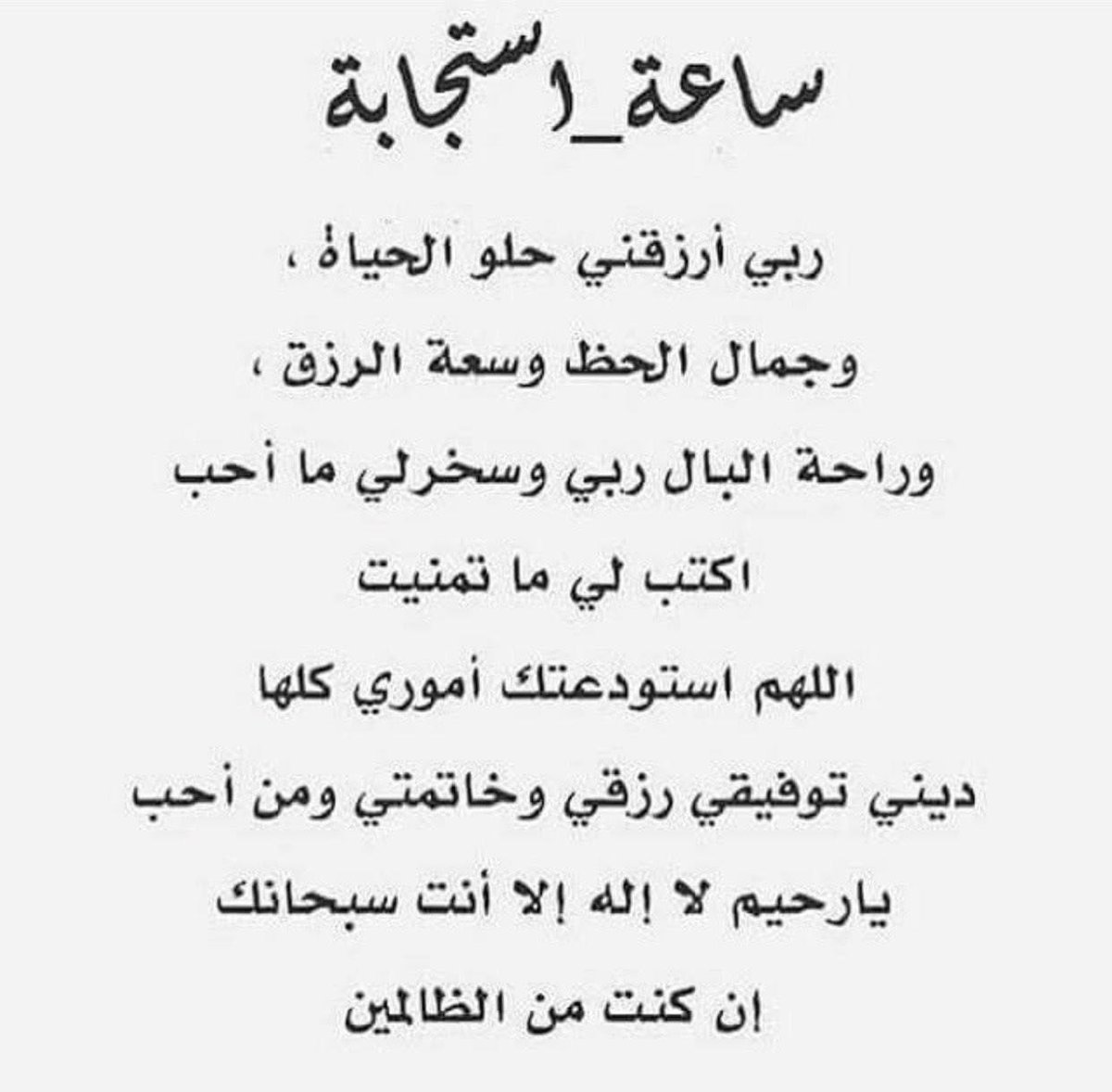 BnAlnyh's tweet photo. امين يا رب 🤲 يا رب إنك سميع بصير يارب تتقبل دعواتنا https://t.co/vwPL2VvZTY