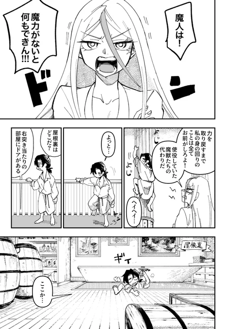 ウィッチ&amp;シーフ #04 
