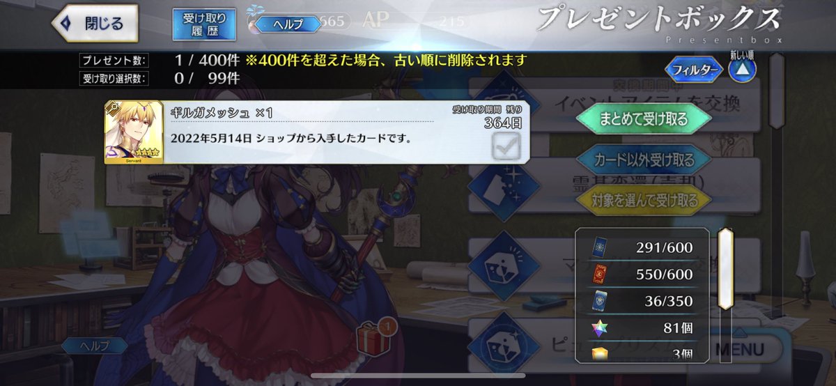 王様もらった〜 