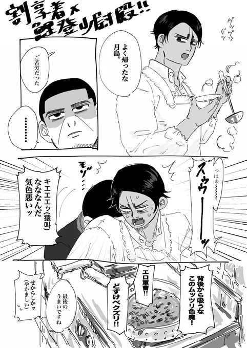 月鯉。どうしてもしょういどのに割烹着を着て欲しかったのです。 