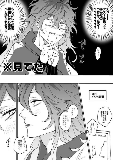 好きな人の前でだけ可愛い子ぶりっこするタイプのイデアズ💀🐙(2/2)

🐙が強ければ強いほど興奮する 
