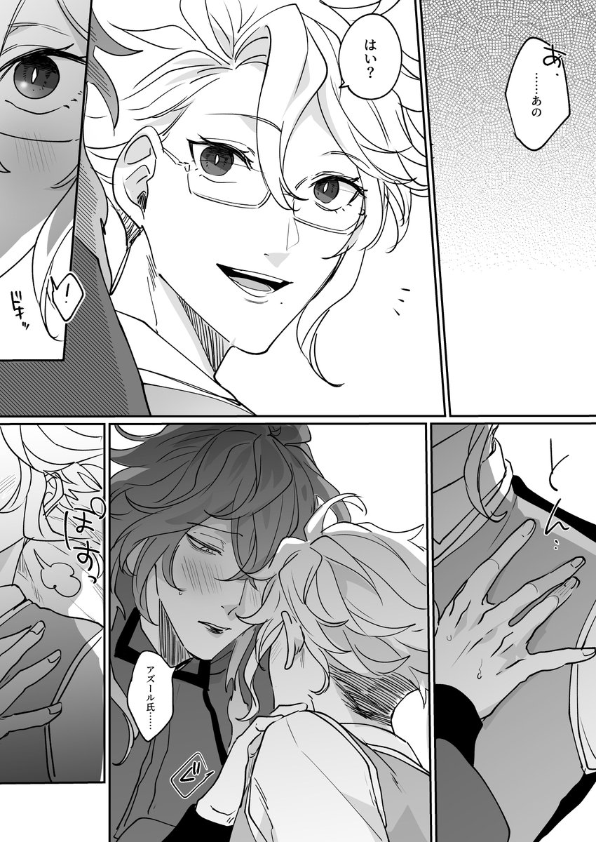 好きな人の前でだけ可愛い子ぶりっこするタイプのイデアズ💀🐙(2/2)

🐙が強ければ強いほど興奮する 
