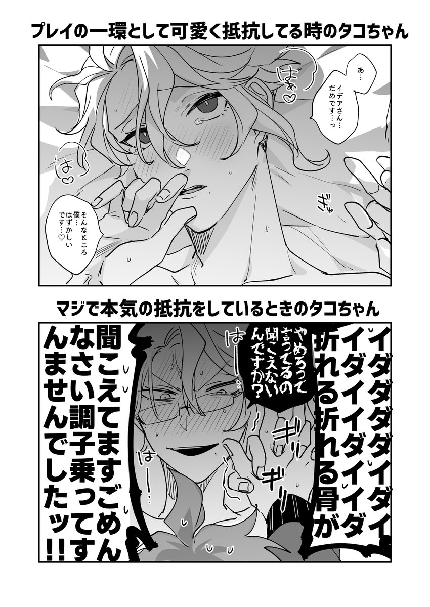 好きな人の前でだけ可愛い子ぶりっこするタイプのイデアズ💀🐙(2/2)

🐙が強ければ強いほど興奮する 