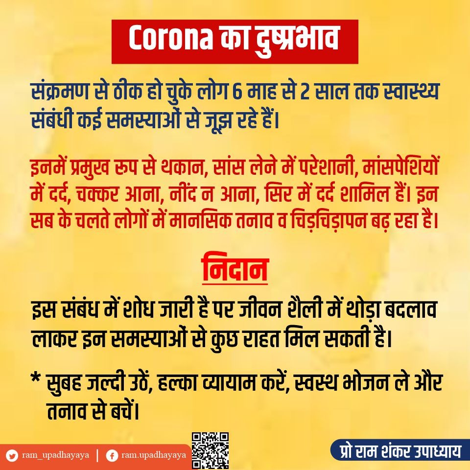 ram_upadhayaya's tweet image. #ProCovidComplications
#CoronaProblems
#ProCovid