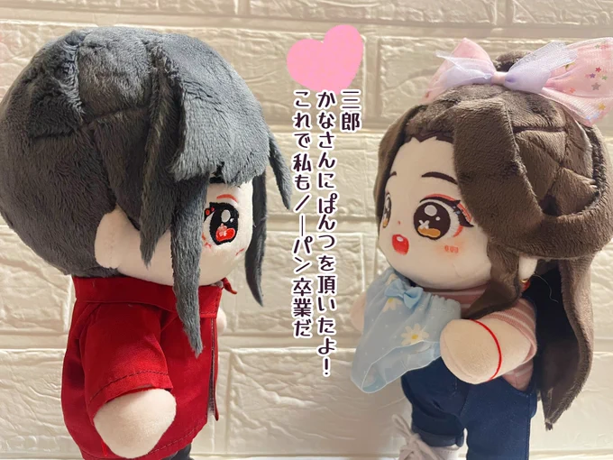 花花ブロック

かなさんにリェンリェンのおぱんついただいた🥰 