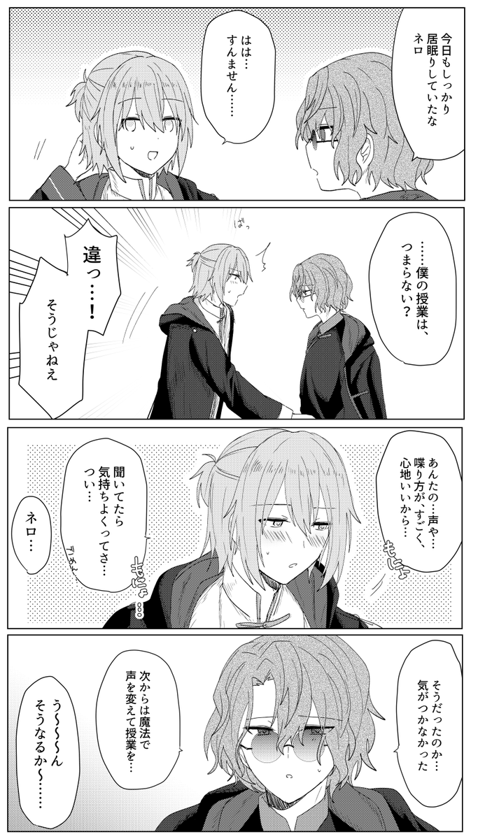 居眠りの理由 