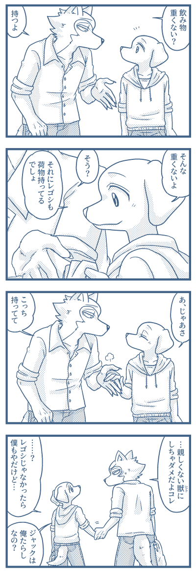 レゴジャク 