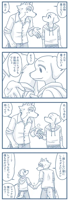 レゴジャク 
