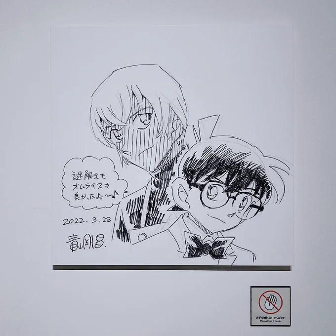 先生…!! 