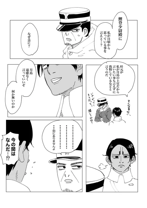 月鯉。この後2人には宿で🌸🌸熱唱して頂きたい。ロシア語はこちらから。https://t.co/EwAxaXIIen 