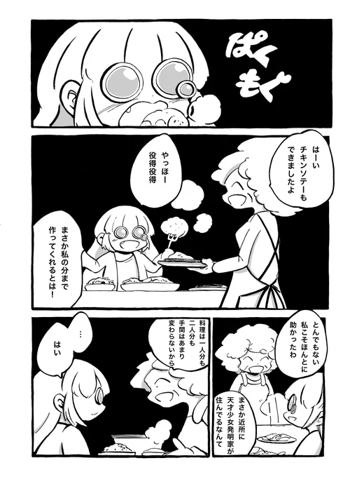 きょうの料理(修正版) 