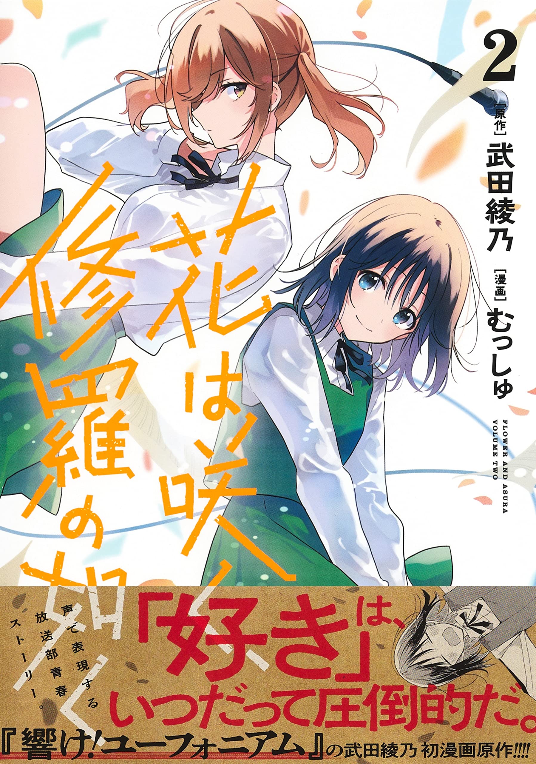 むっしゅ🐹花修羅アニメ化 on X: むっしゅ🐹花修羅アニメ化 on X: