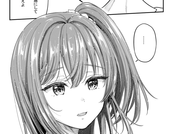 最新話も描き進めてます✍️ 