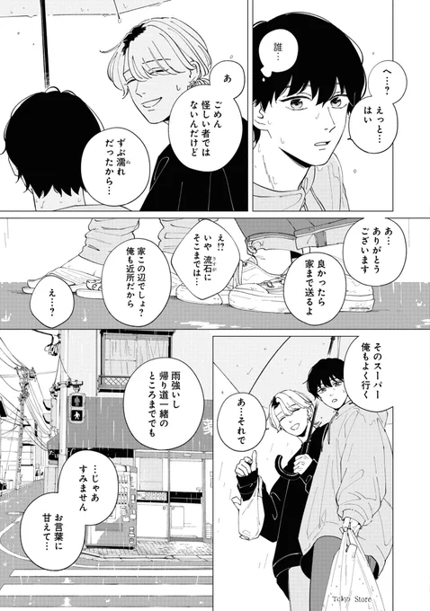 【4/8】 