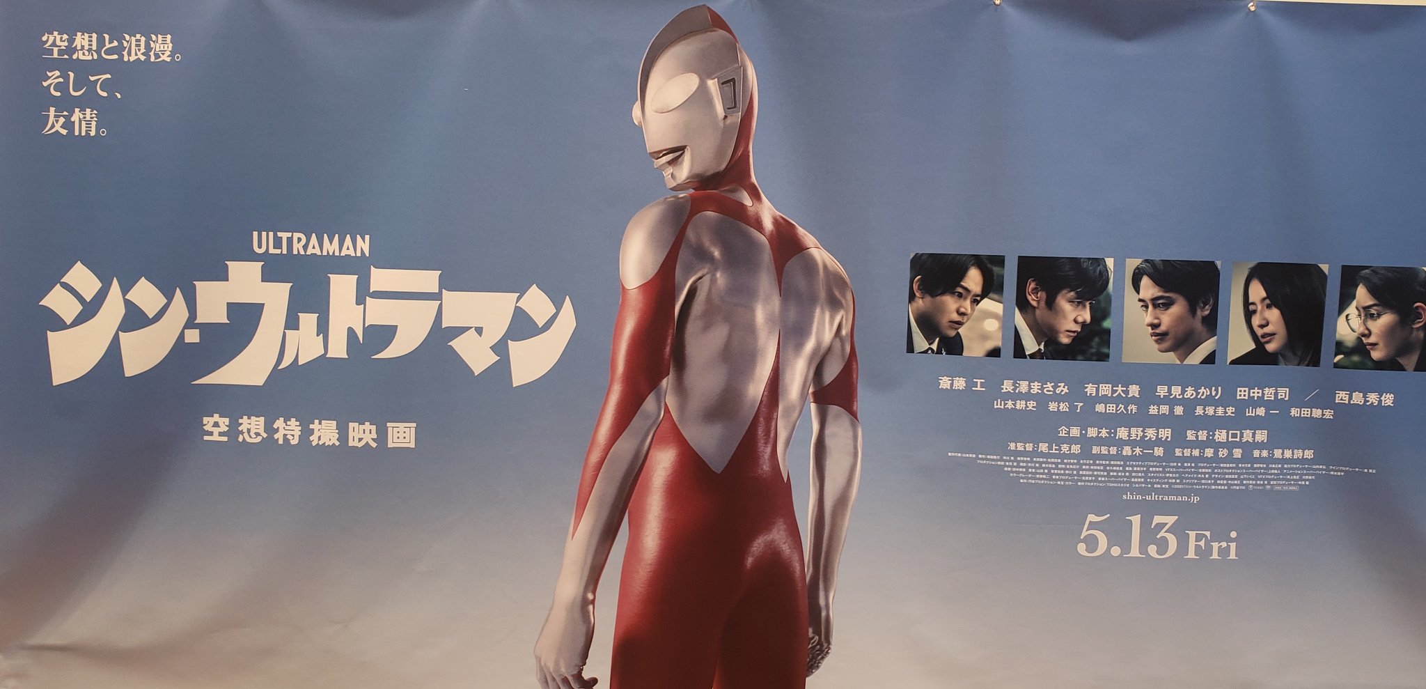 こーずぃー 風林火山とシン ウルトラマンと僕と彼女と週末に T Co Zxctflnvhs Twitter