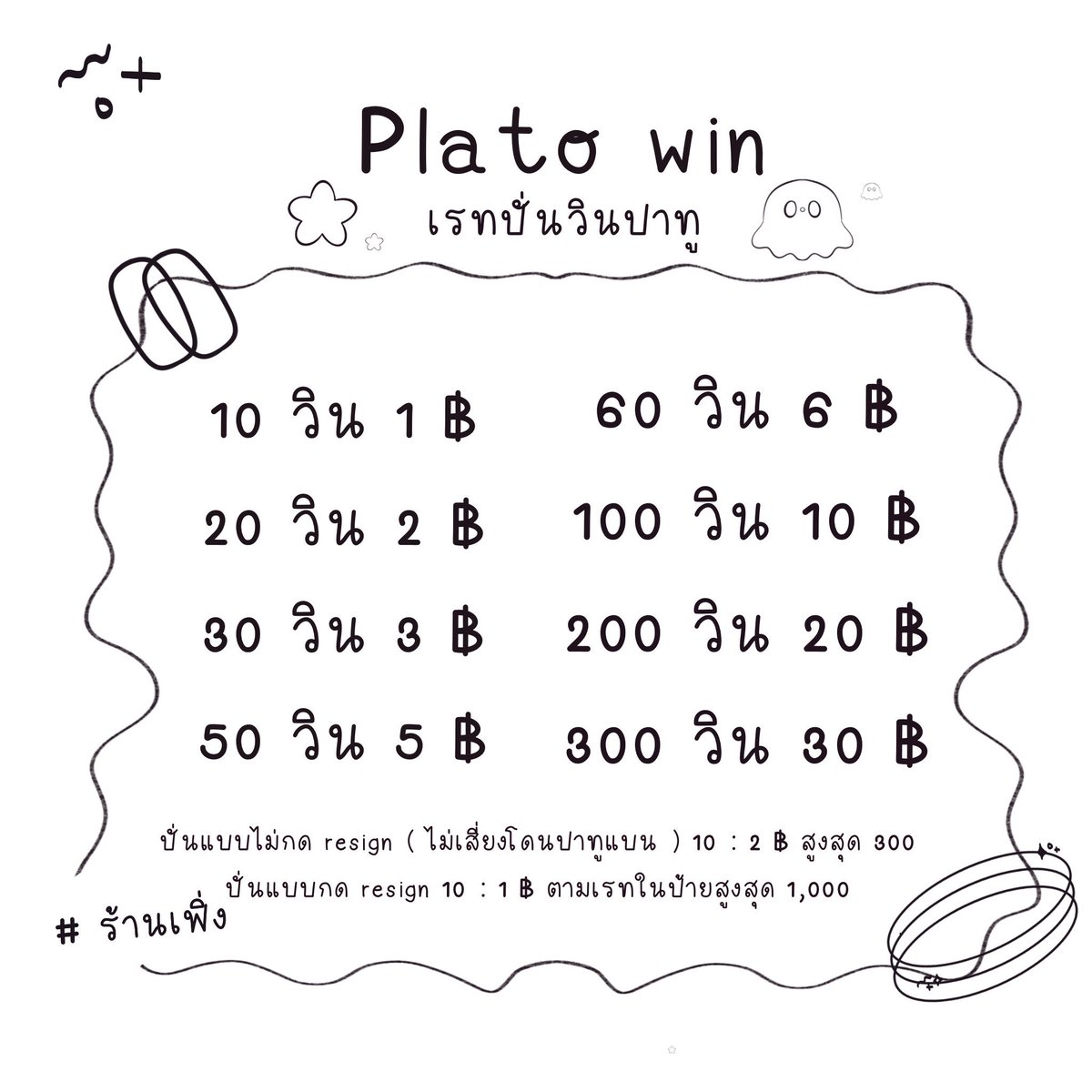 𓆩 อ้ายเฟิ่ง 𓆪 : มีบัตรสะสมแต้ม tweet media