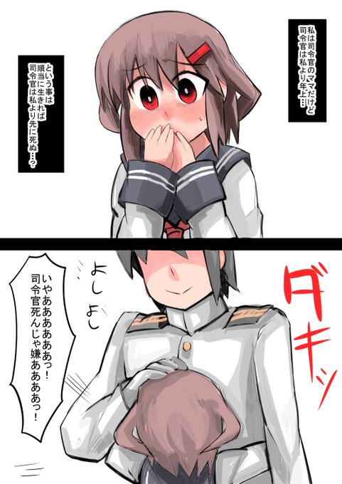 人の宿命に気づく雷ママ

ママは優しい子だね 