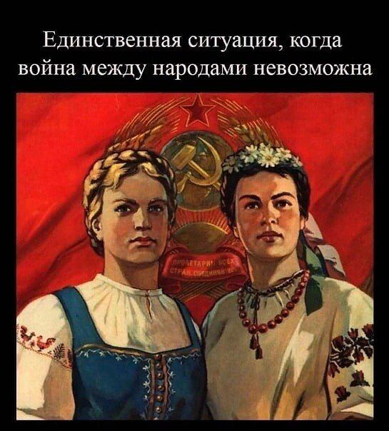 Acnorthall's tweet photo. "The only situation when war between nations is impossible." i.e. under Socialism and Soviet unity of peoples and nations.
#USSR #CCCP #SovietUnion #Socialism #Communism #SovietPower #Soviet #Soviets https://t.co/dw7wi4vyIN