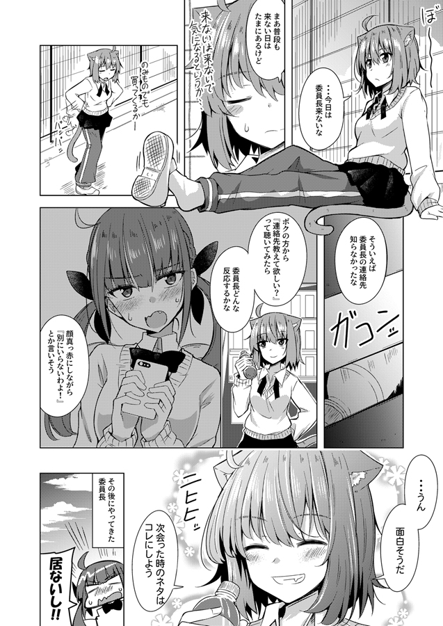 ホロ学パロ漫画 「あの娘の連絡先 その②」
いろいろ気になる悪戯猫さん(ΦωΦ)
#絵かゆ #あくあーと #あくおか 