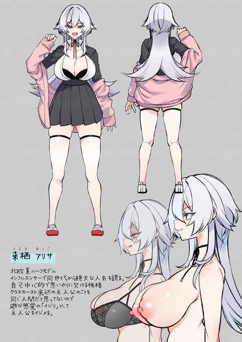 次回作のヒロイン② 