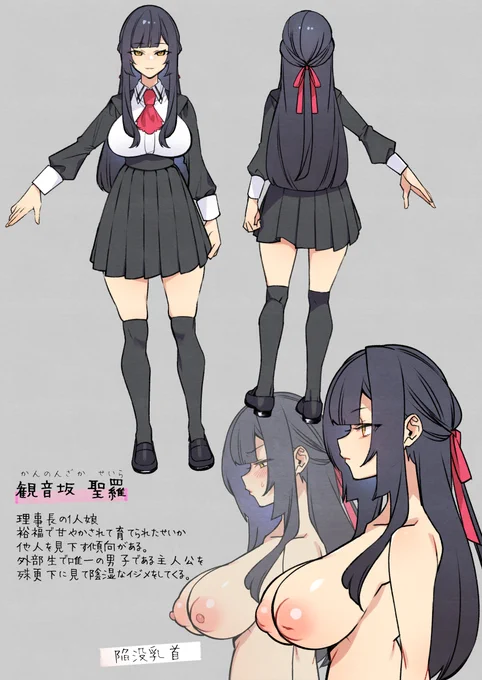 次回作のヒロイン① 
