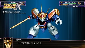 スーパーロボット大戦ｘ 感想 プレイしやすくストーリーも良い傑作シリーズ第２作 ゆめろぐ