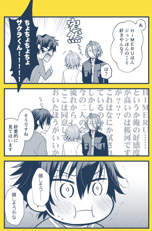 続き 