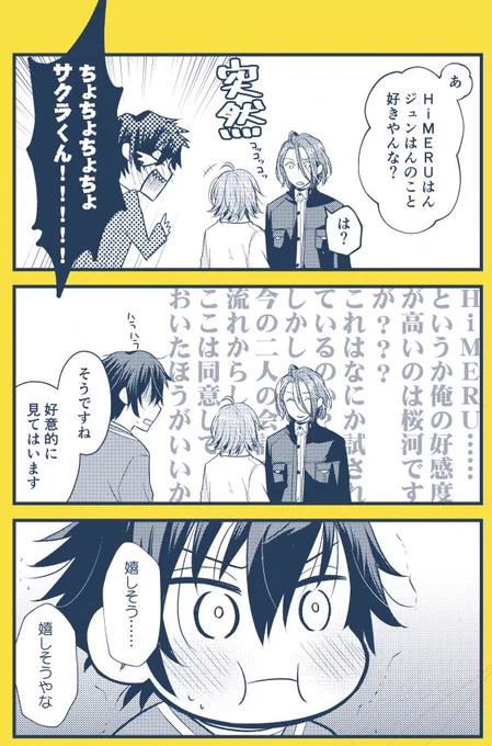 続き 