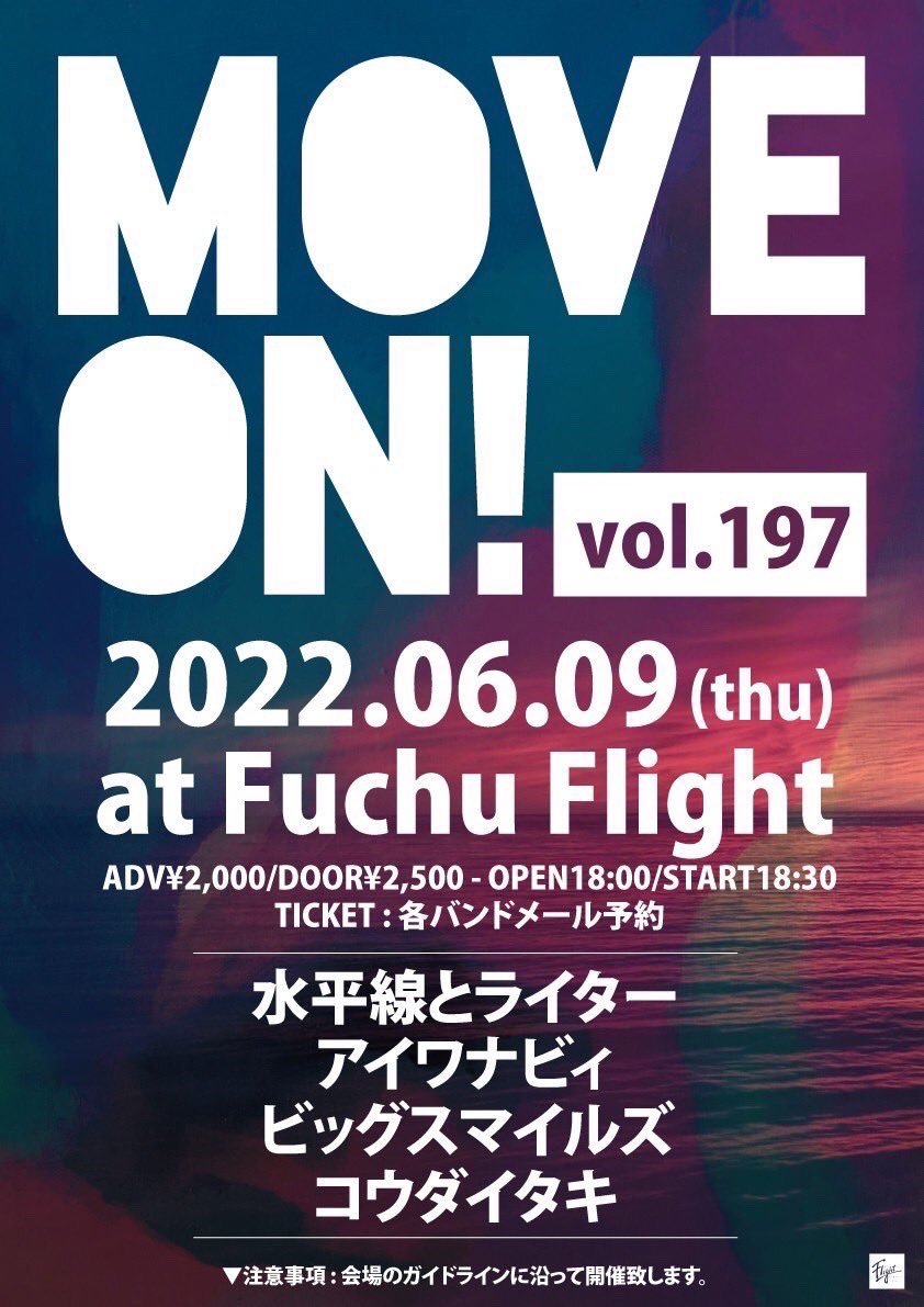 Dekaismile's tweet photo. 【6月ライブ情報①】
2022年6月9日(木)
府中Flight Move On! vol.197

act:
■水平線とライター
■アイワナビィ
■ビッグスマイルズ
■コウダイタキ

ADV¥2,000/DOOR¥2,500
OPEN18:00/START18:30
▼TICKET
各バンドメール予約

▼注意事項
会場のガイドラインに沿って開催致します。 https://t.co/6r0EdsiPxT