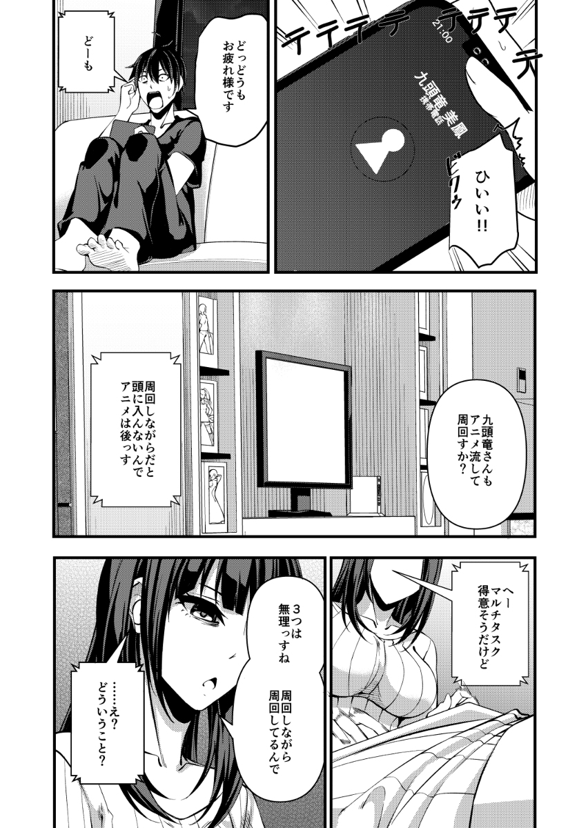 【土曜更新】クズとカスのオタク偽装結婚2話⑨ #漫画 #オリジナル #女の子 #日常系 #クズとカス #恋愛 https://t.co/qXs77O9fgn 
