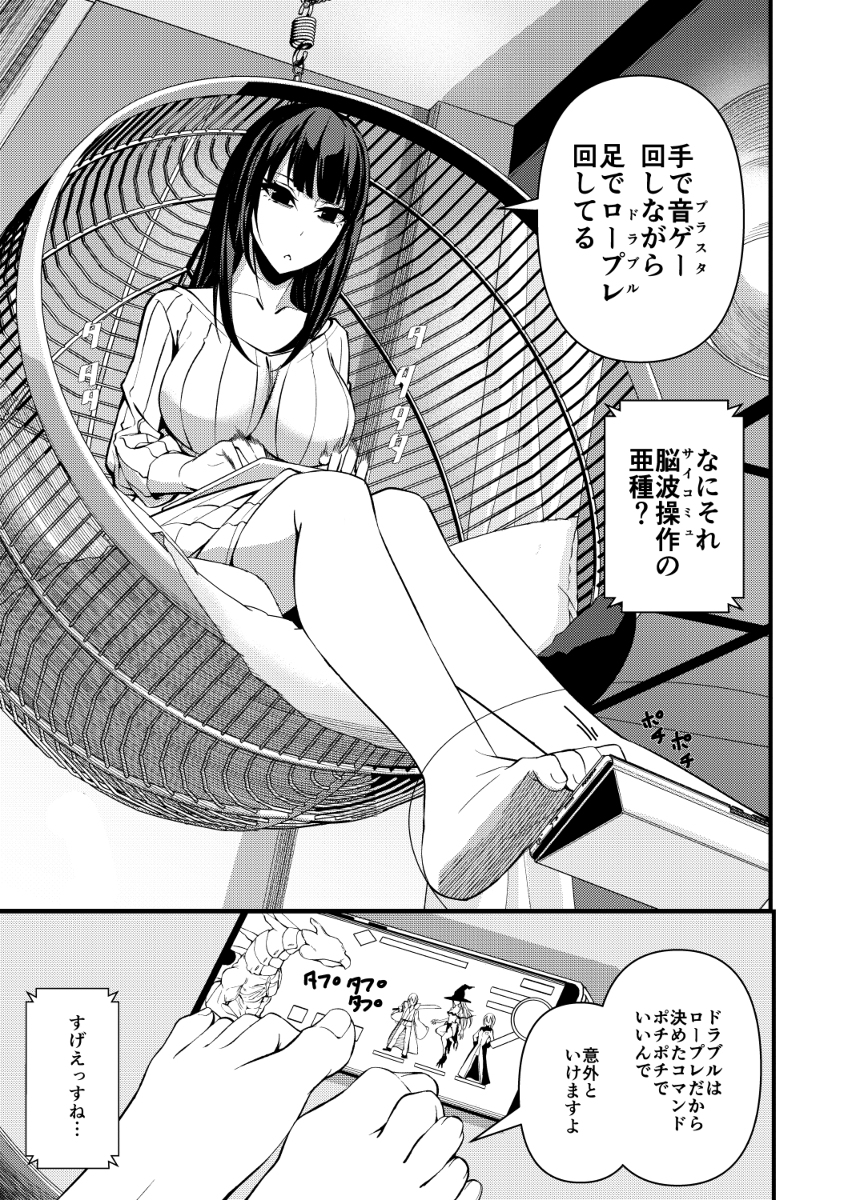 【土曜更新】クズとカスのオタク偽装結婚2話⑨ #漫画 #オリジナル #女の子 #日常系 #クズとカス #恋愛 https://t.co/qXs77O9fgn 