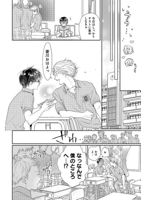 バイブアプリで秘密の遊びをするDKたち(6/8) 