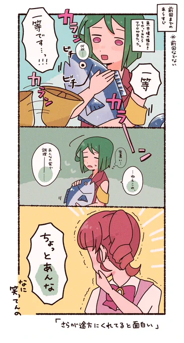 > お題
魚市場の福引でさらがデカいマグロ1尾を当てて途方に暮れているのを見てツボにはまって爆笑してるあんな様
#odaibako_panpaka_panic https://t.co/Dm01p7vFbJ 
