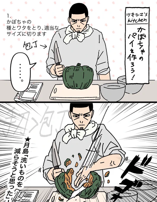 月島のパワー系クッキング 鯉登は接客中 