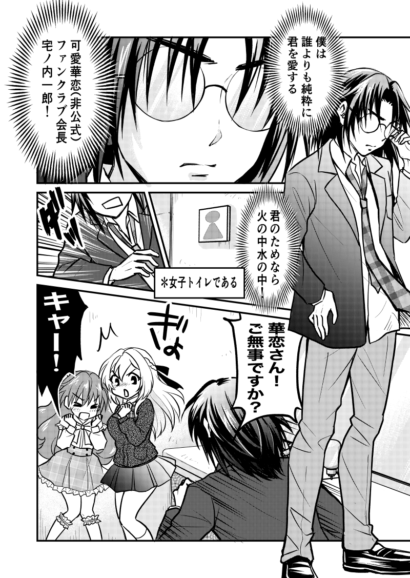 キモオタの眼鏡が外れたらイケメンだった話(1/3)

あれ、天聖君どこ(・・?

#創作漫画 
#漫画が読めるハッシュタグ 

スレッドに続く 