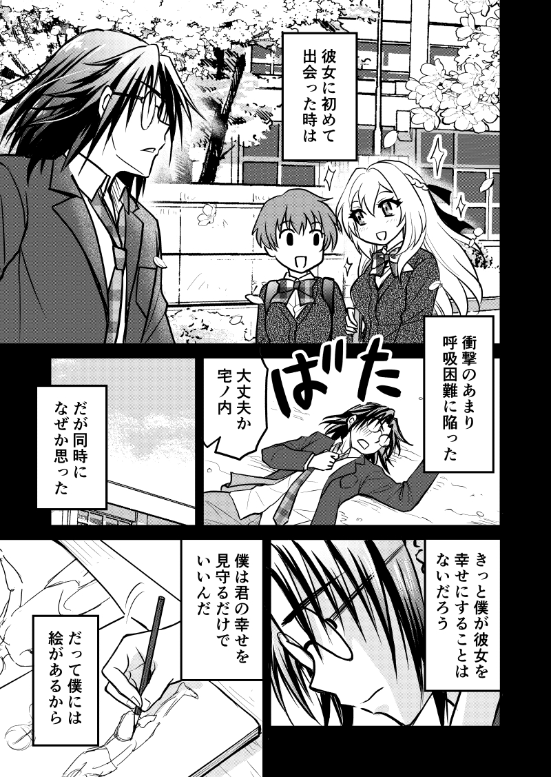 キモオタの眼鏡が外れたらイケメンだった話(1/3)

あれ、天聖君どこ(・・?

#創作漫画 
#漫画が読めるハッシュタグ 

スレッドに続く 